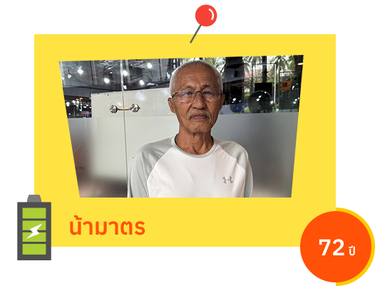 somchai